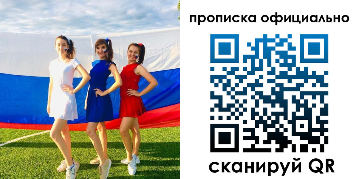 прописка ребенка в Вологде
