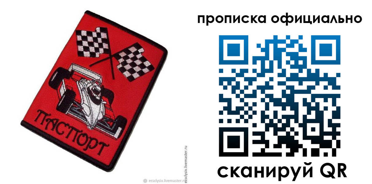 временная регистрация купить в Вологде
