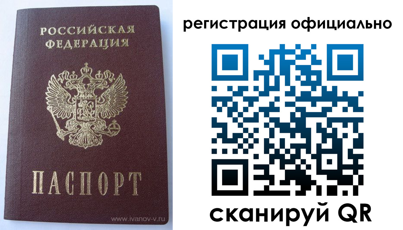 временная регистрация гарантия в Вологде