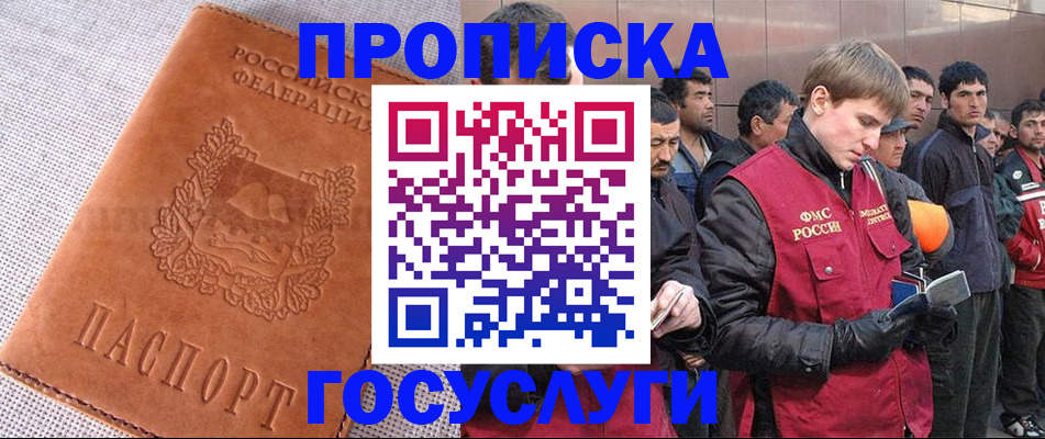 временная регистрация в квартире в Вологде
