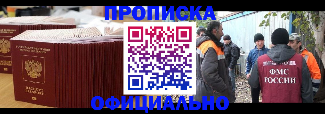 регистрация в Вологде