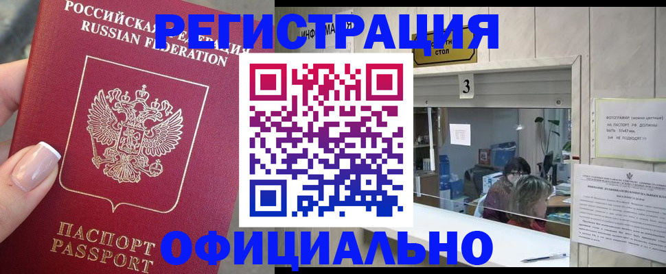 прописка для школы в Вологде